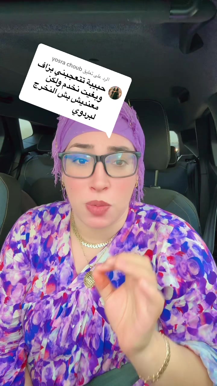 @wiam mazini