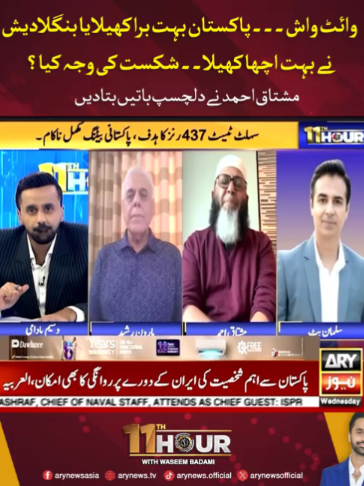 @ARY NEWS