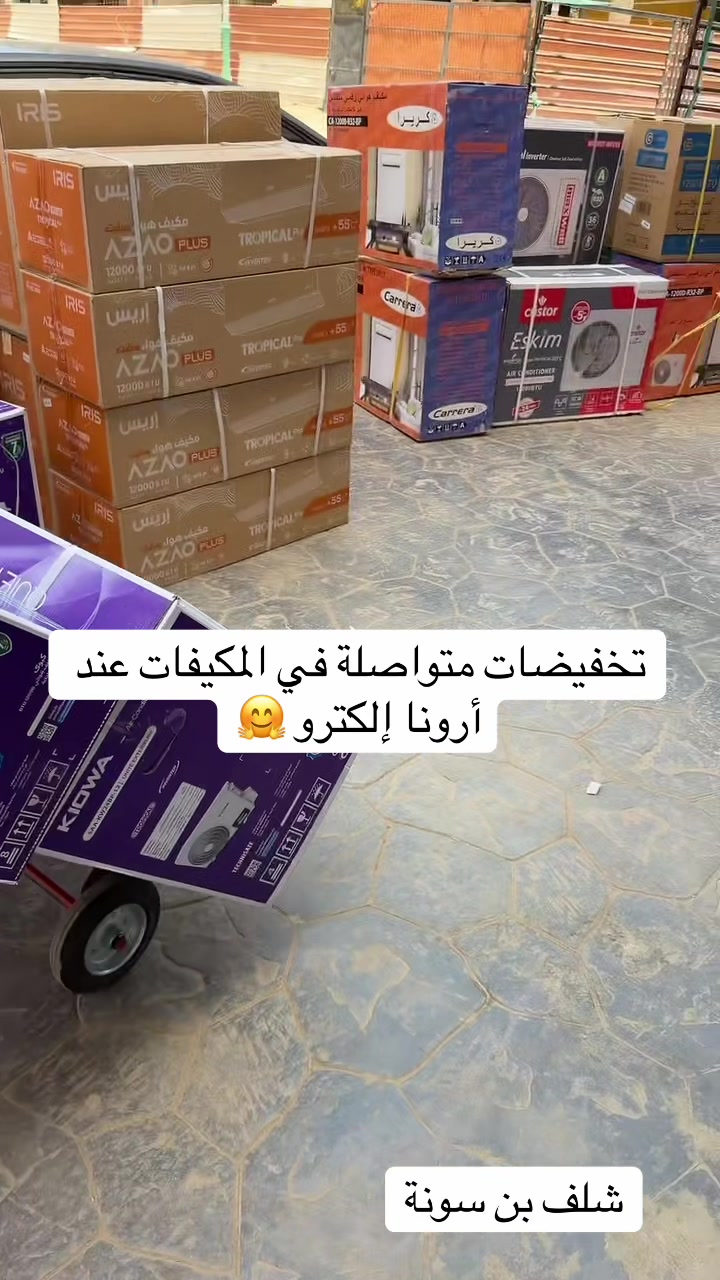 @Arona &Eacute;lectro أرونا إلكترو