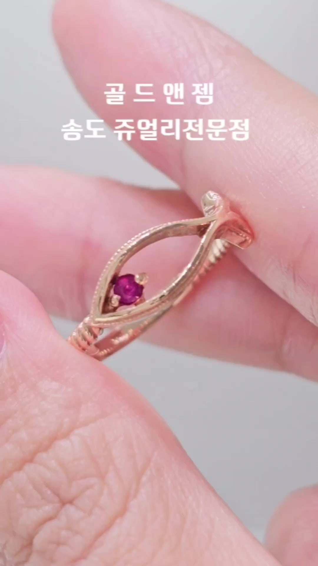 @골드앤젬쥬얼리전문점