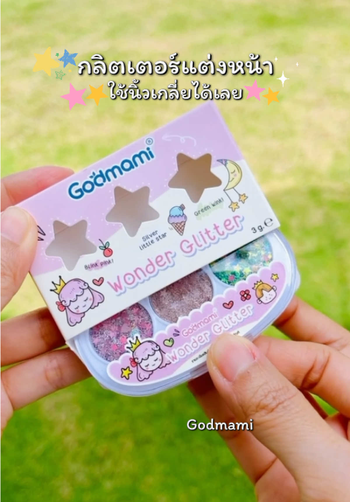 @พลอยลินเองคะ