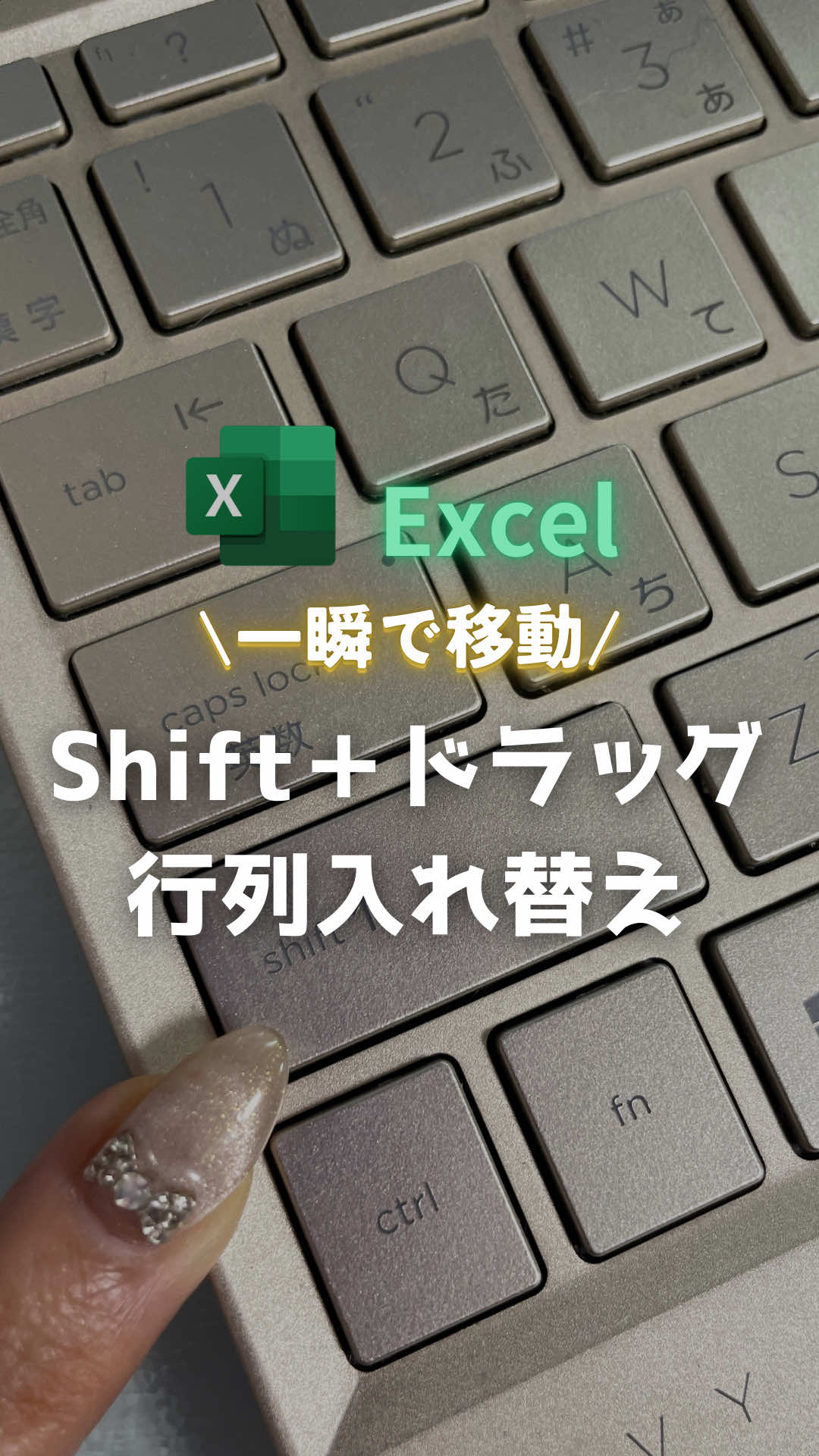 @Excel先輩
