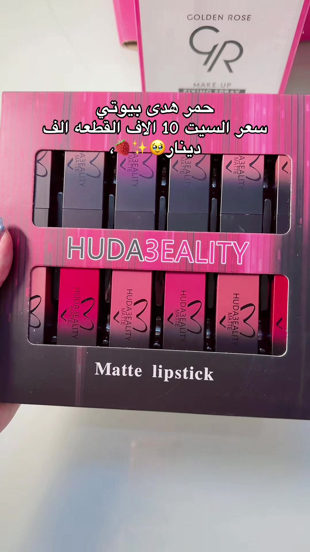 @كوزمتك ايليا