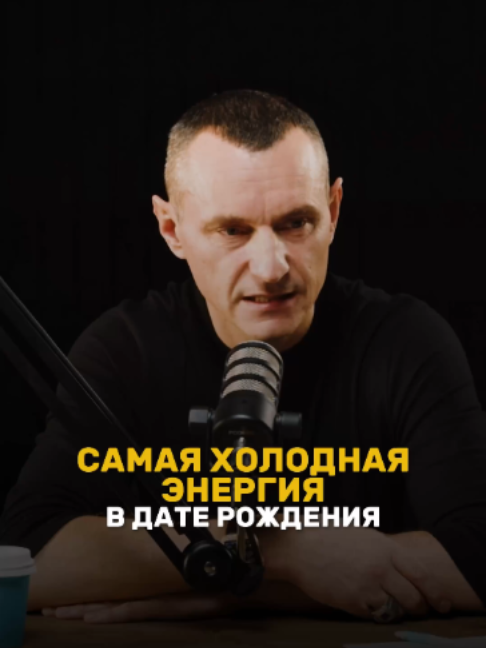 @НУМЕРОЛОГ АЛЕКСЕЙ КАПУСТИН