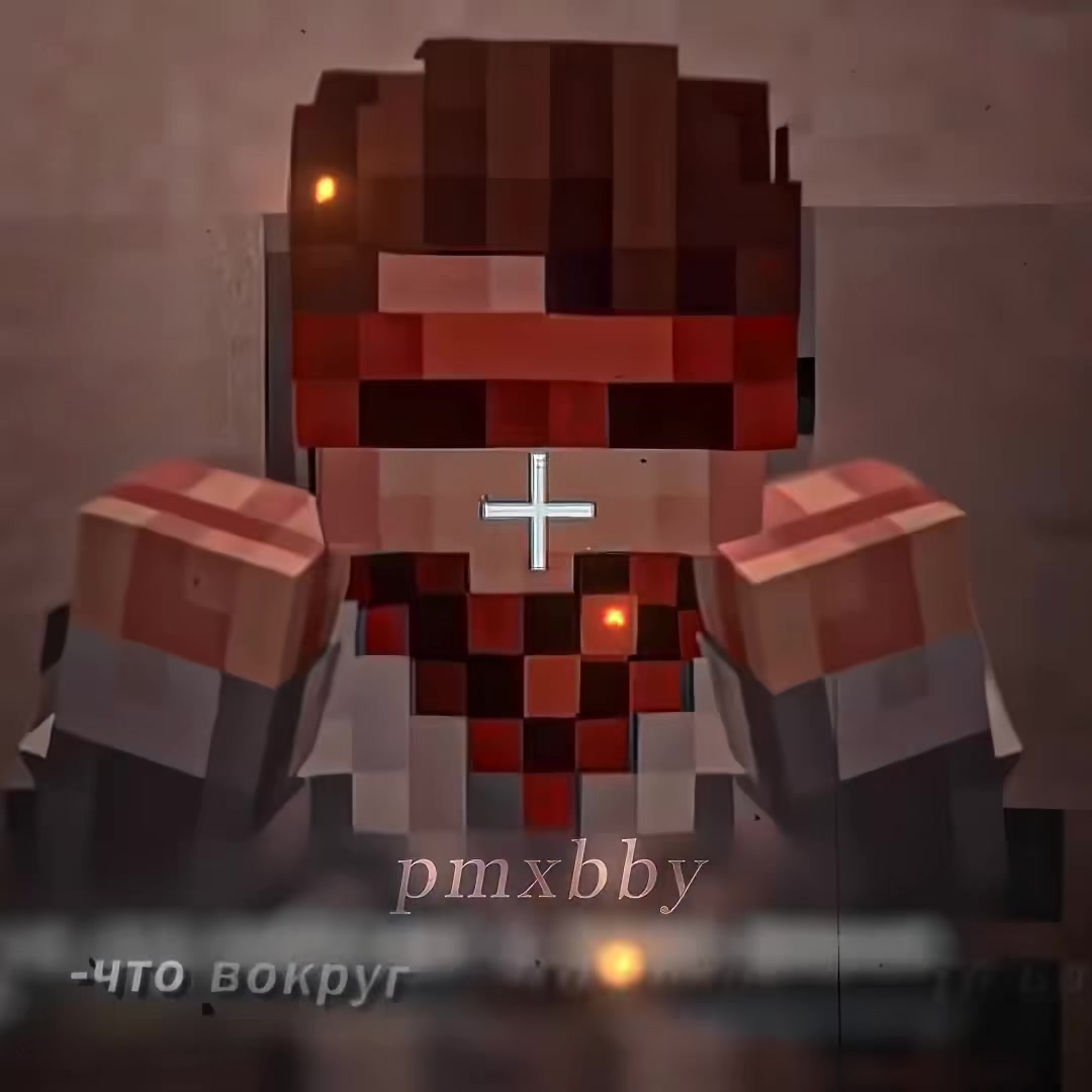 @пэмэикс
