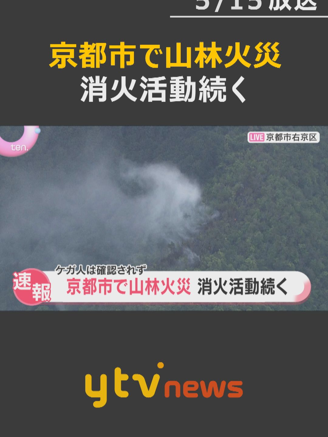 @読売テレビニュース