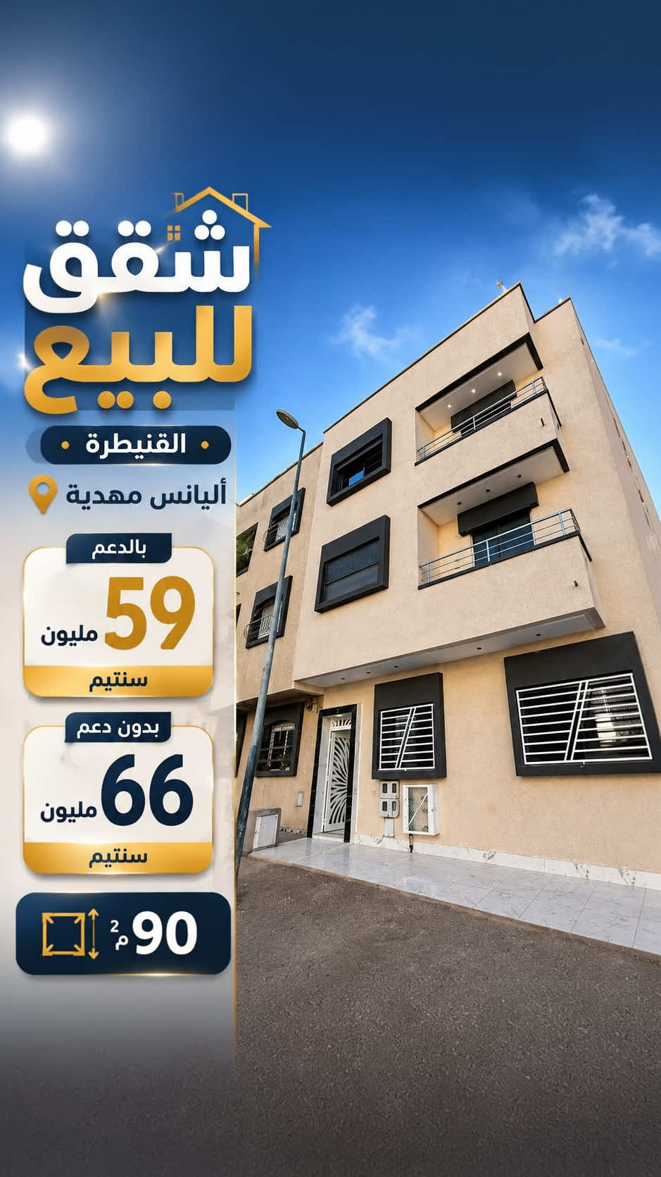 @EL BOUCHTAOUI IMMO