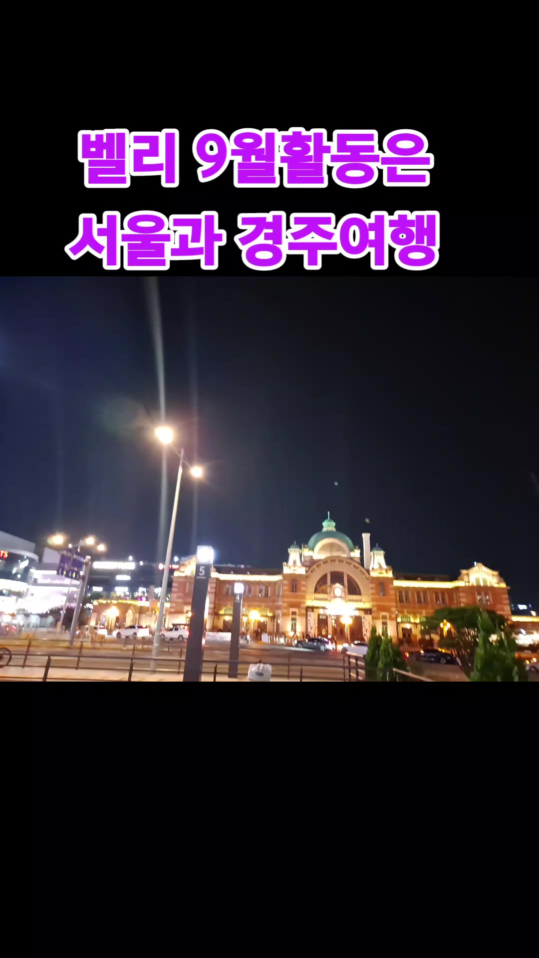 @🌙🎠벨리(Belly)💗⛳️