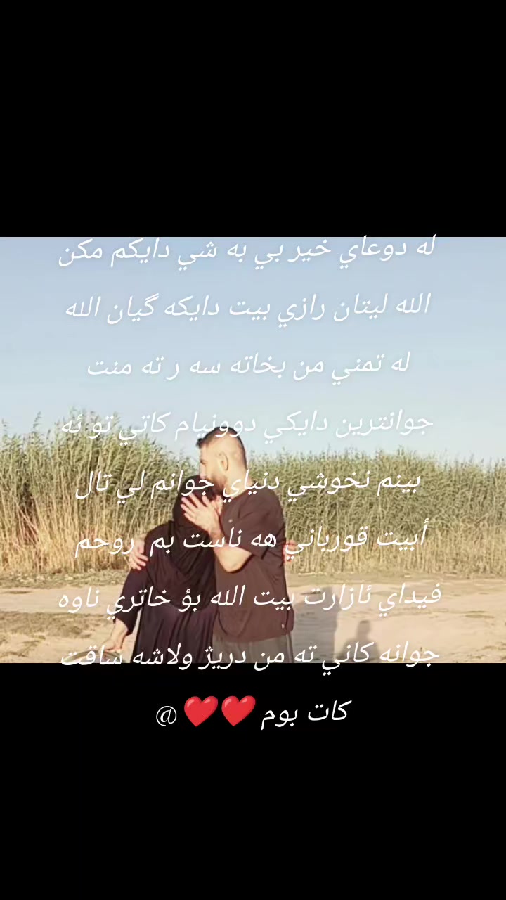 @شيخ حسين علي كلهر