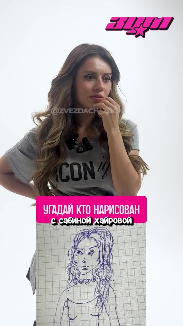 @Зум