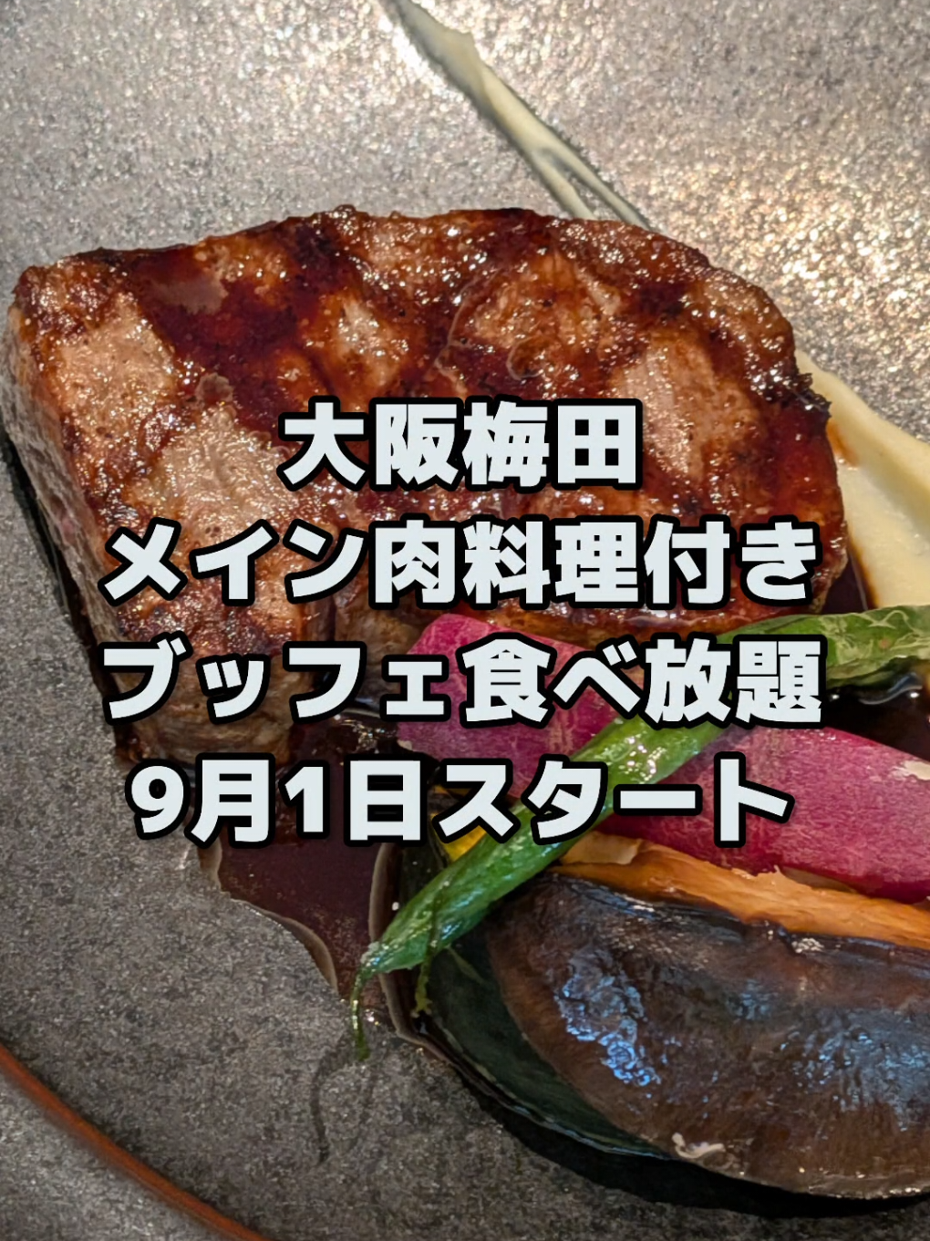 @大阪速報【大阪の今を先取り】
