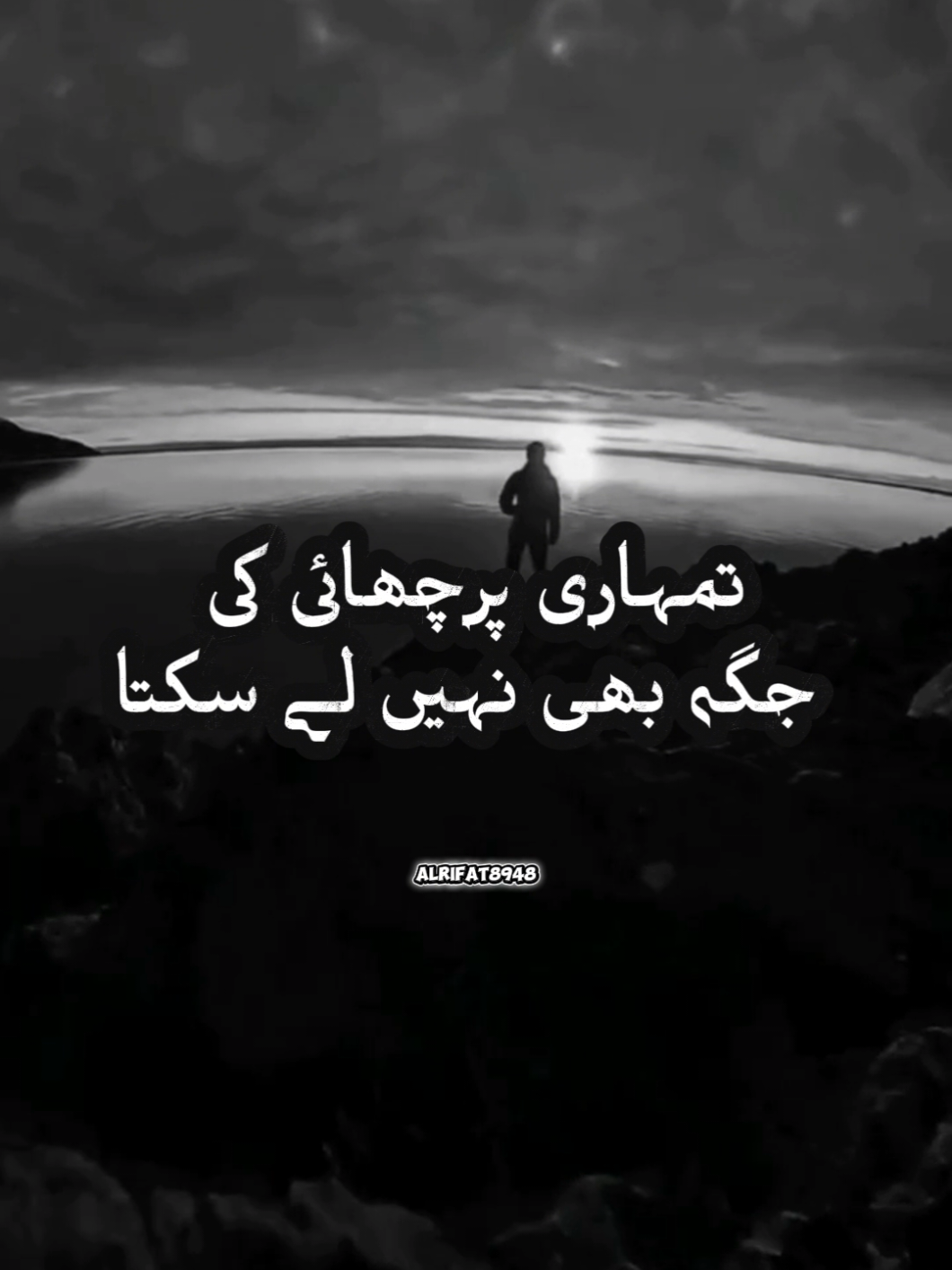@Al Rifat