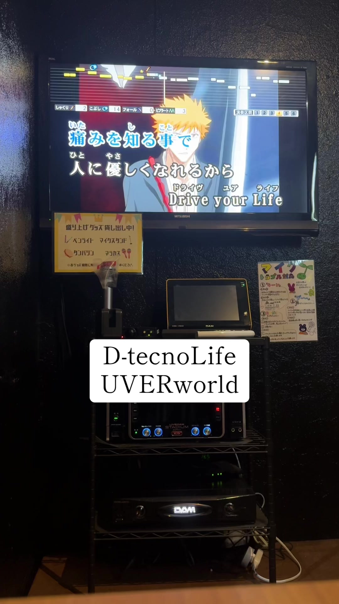 @音痴メロン