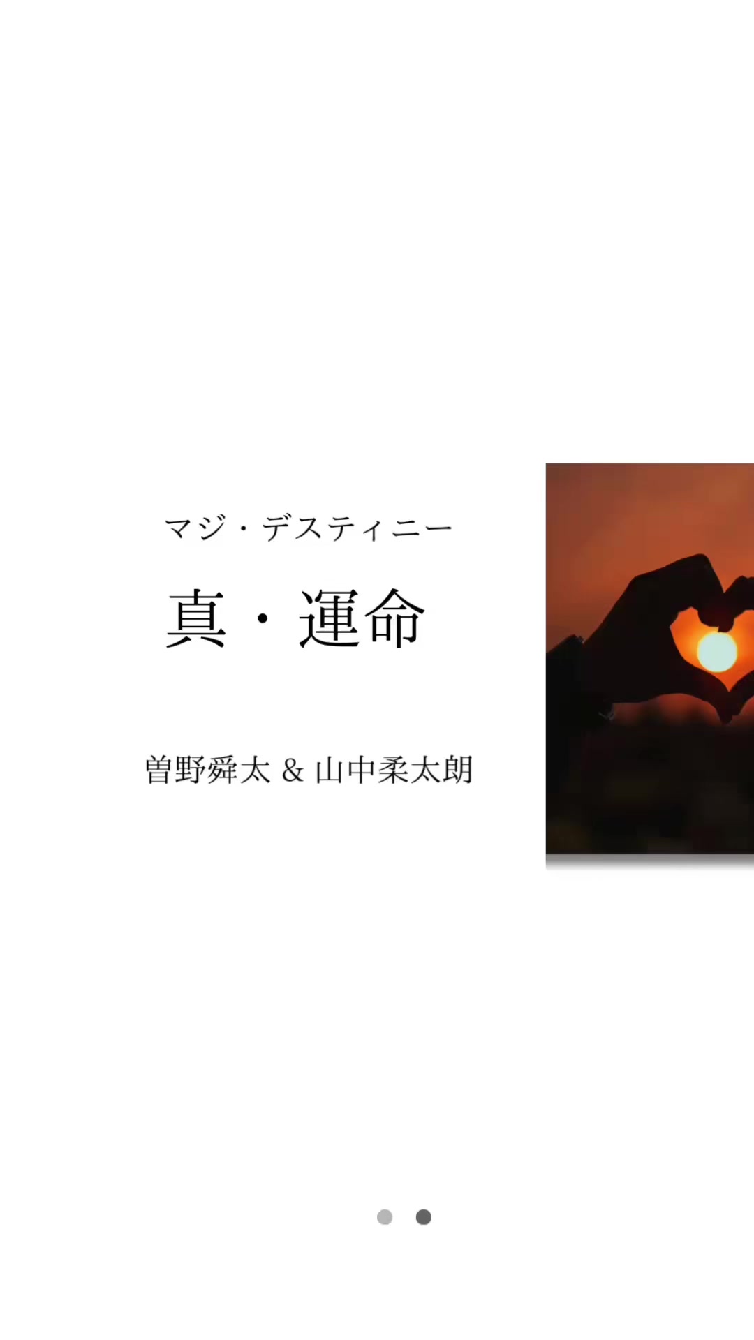 @ソラ🎧【曲紹介】
