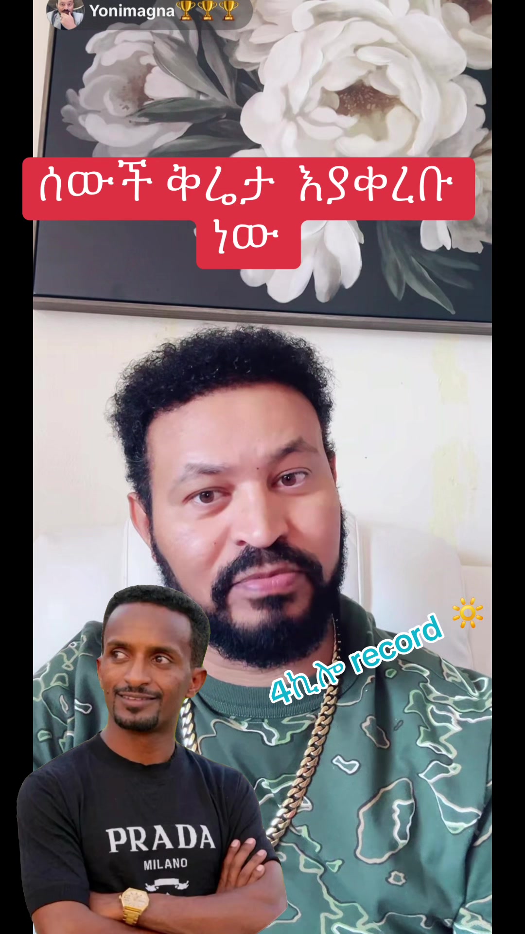 @አራት ኪሎ record 🔆
