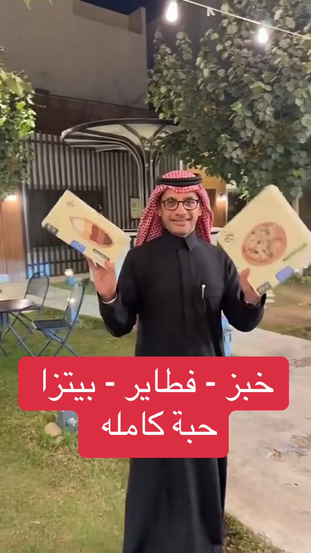 @نجم | مخابزكو الأولى