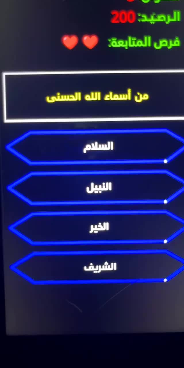 @من سيربح المليون مع سلطان💵💵