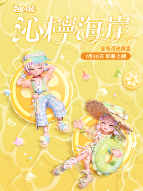 @心動小鎮