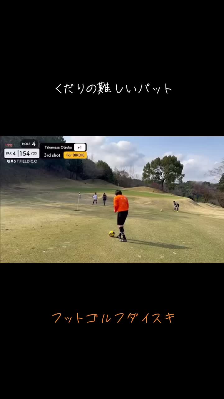 @ツカフットゴルフ