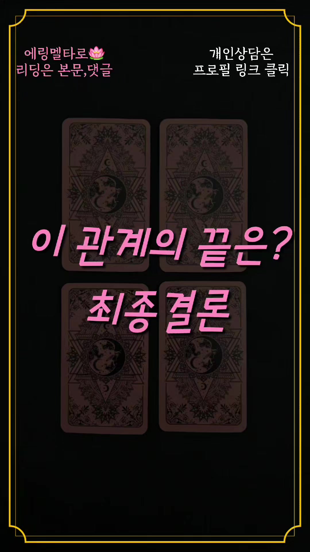 @에링멜타로