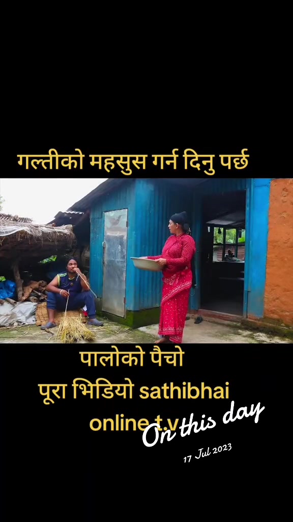 @Ramu Birahi