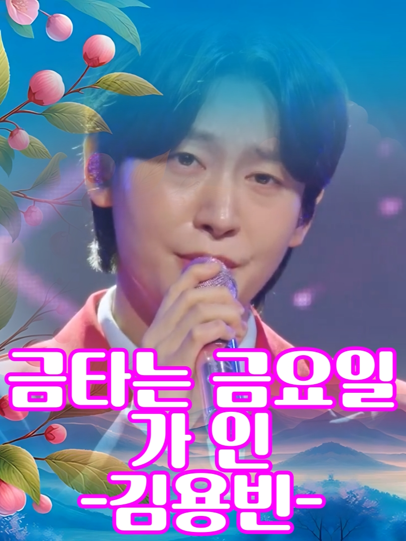 @사랑이랑 가요여행