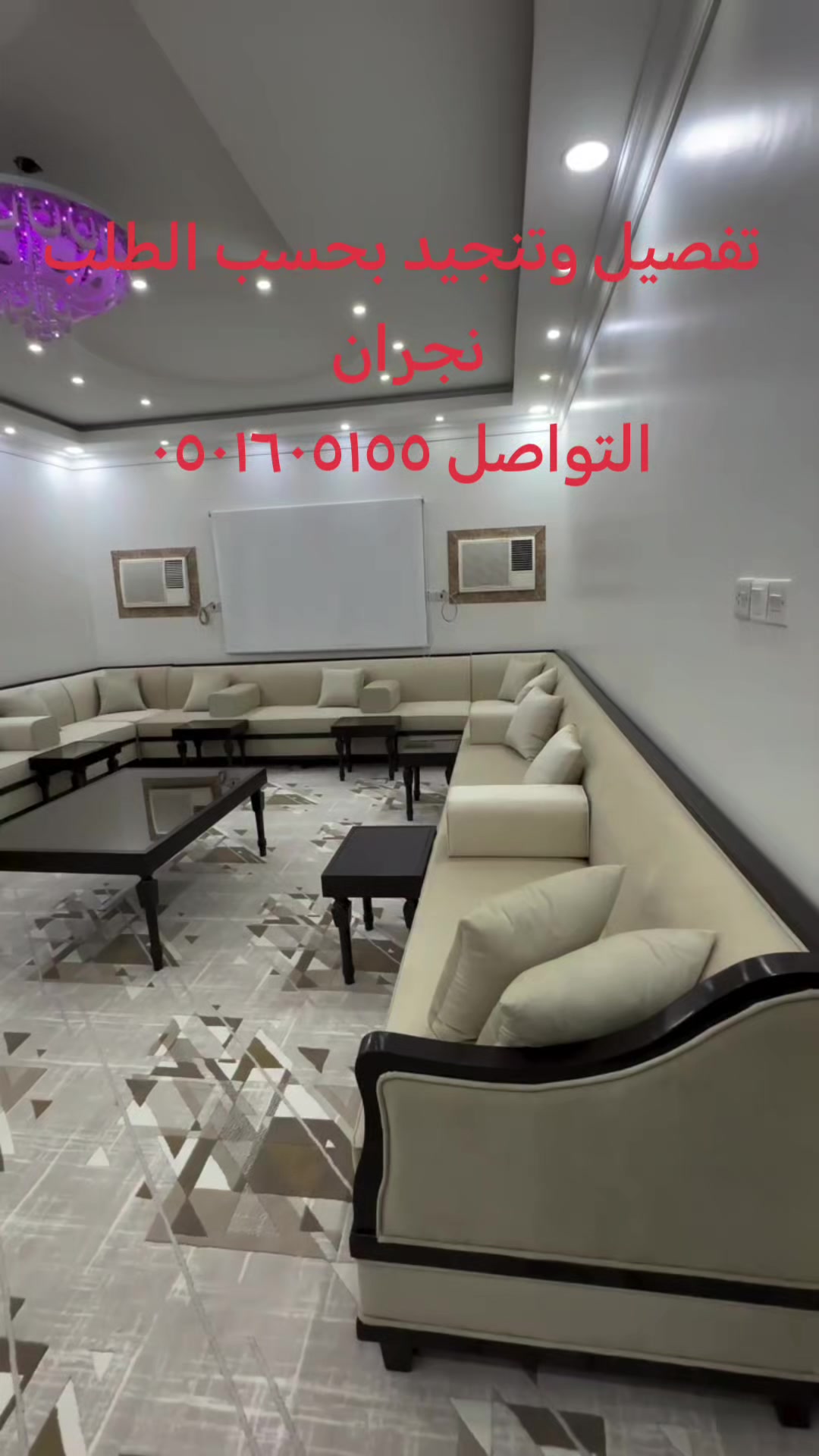 @منال لتنجيد الاثاث نجران
