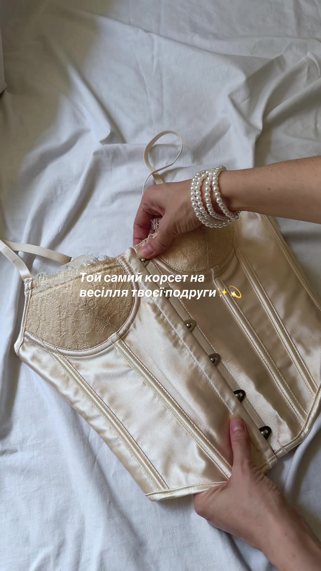 @Топи / корсети / колготи