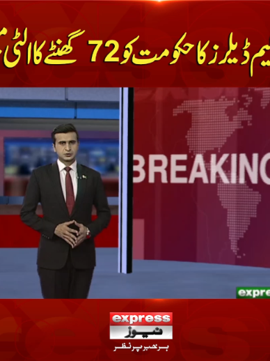 @expressnews_pk
