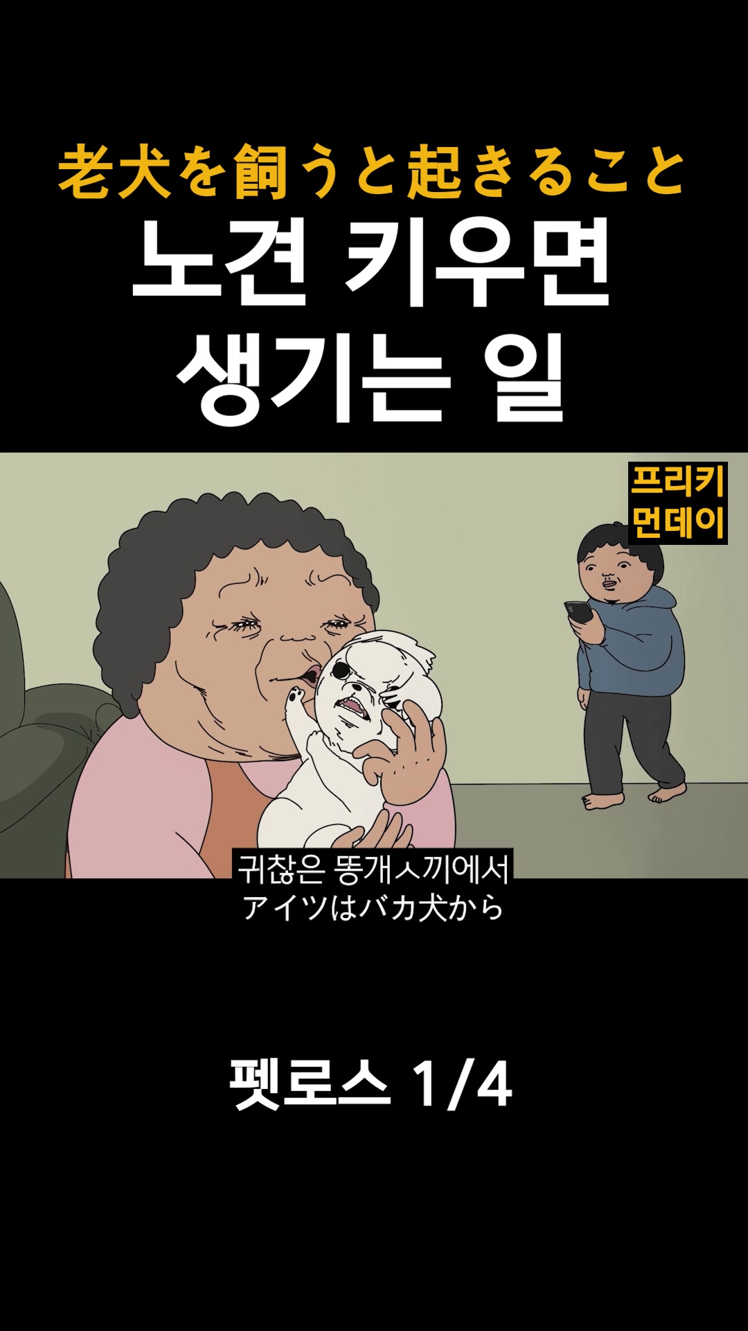 @프리키먼데이