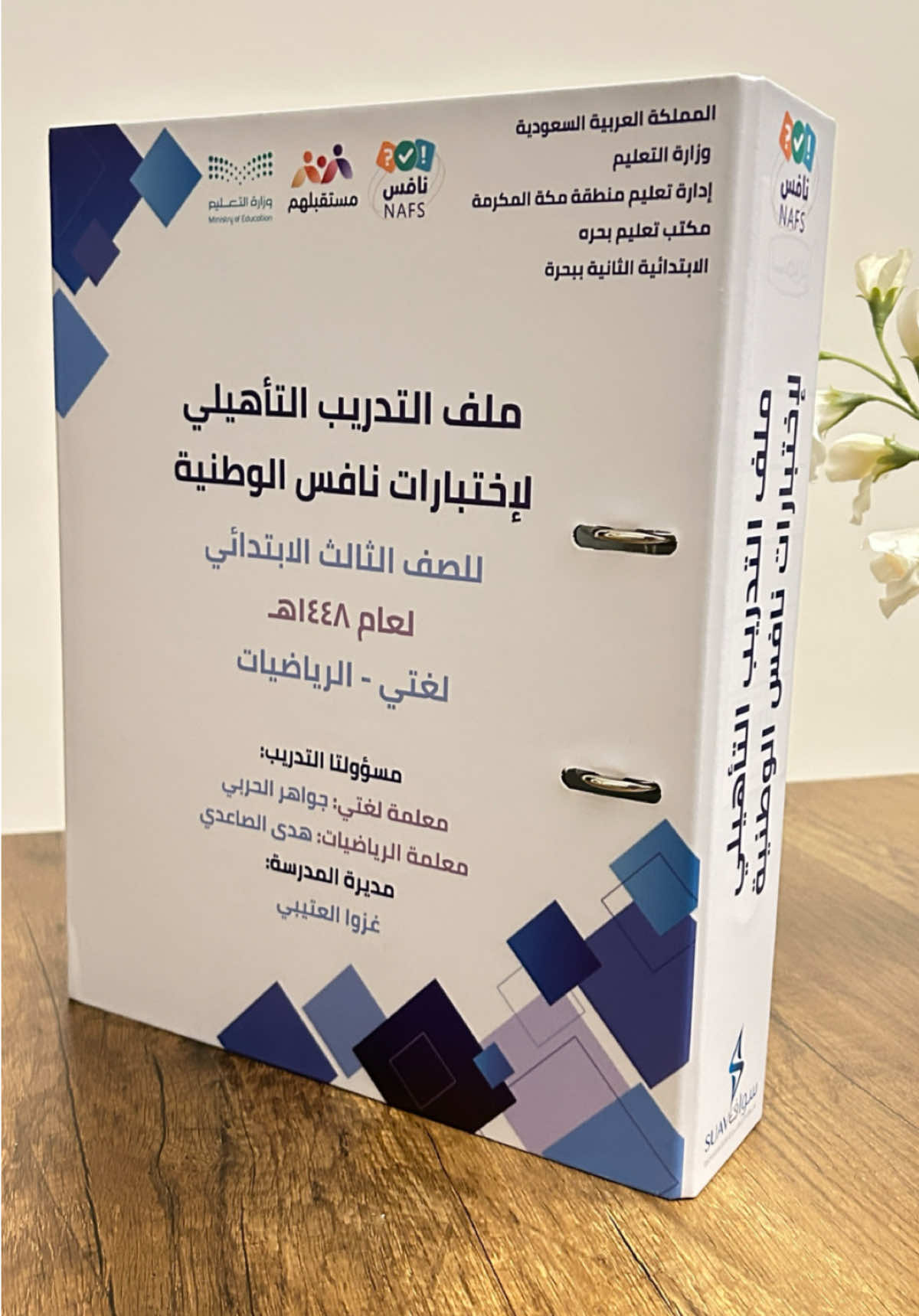 @سواف