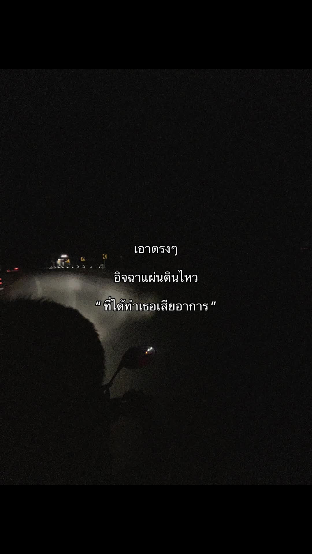 @เเอคนี้ลงเเต่เธรด