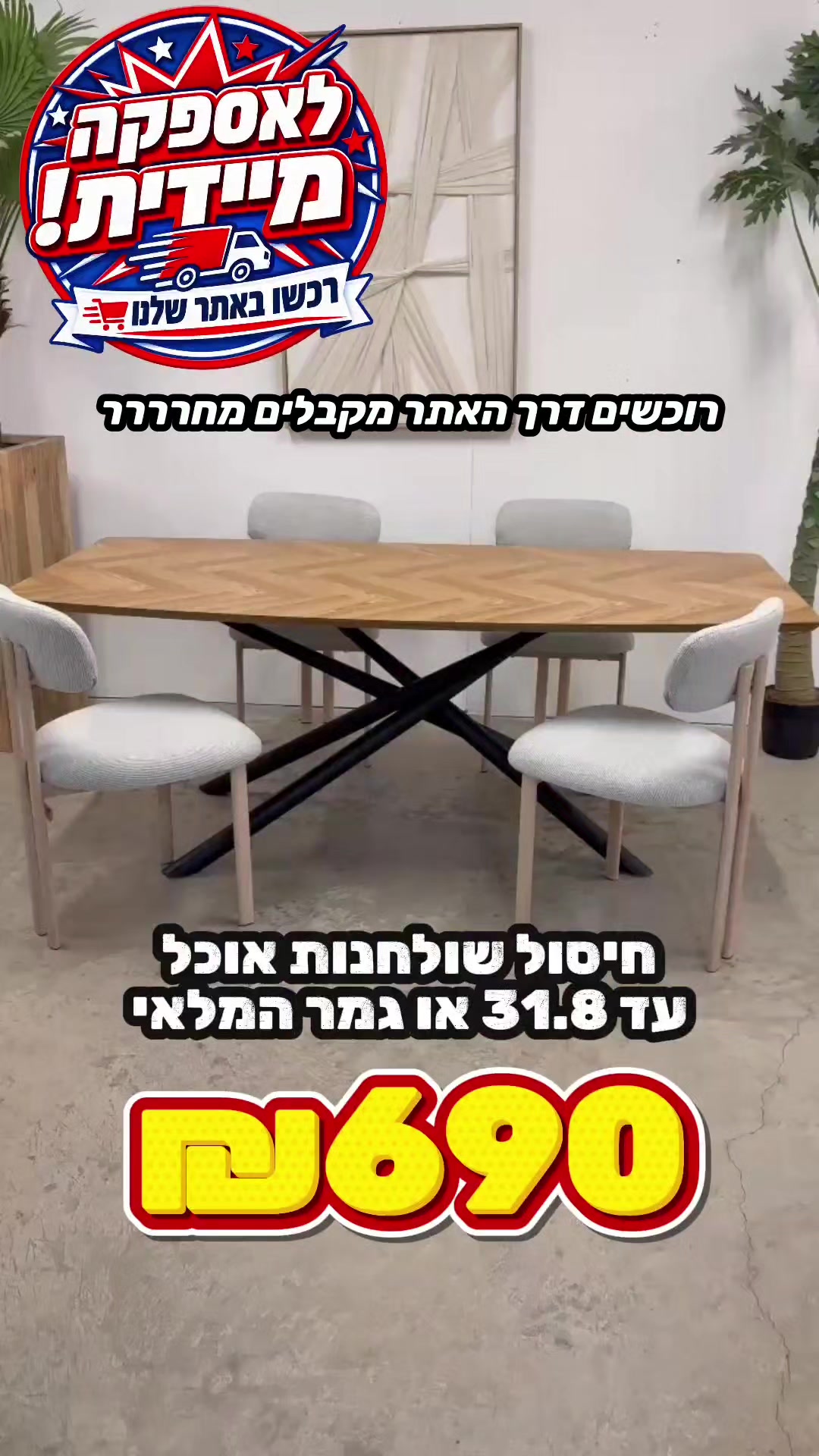 @אלוף המזרונים