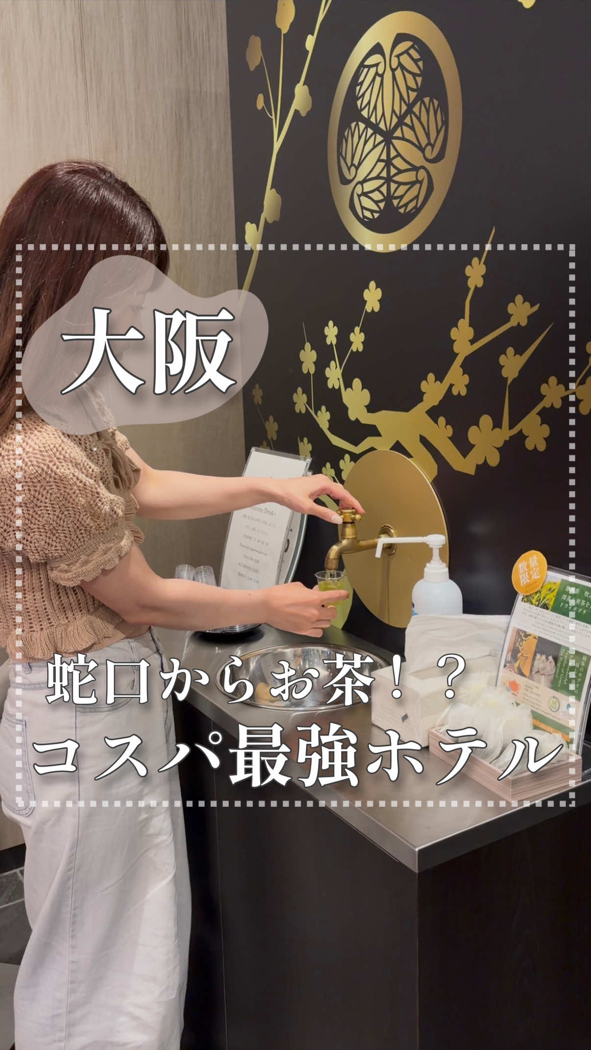 @関西旅行studio