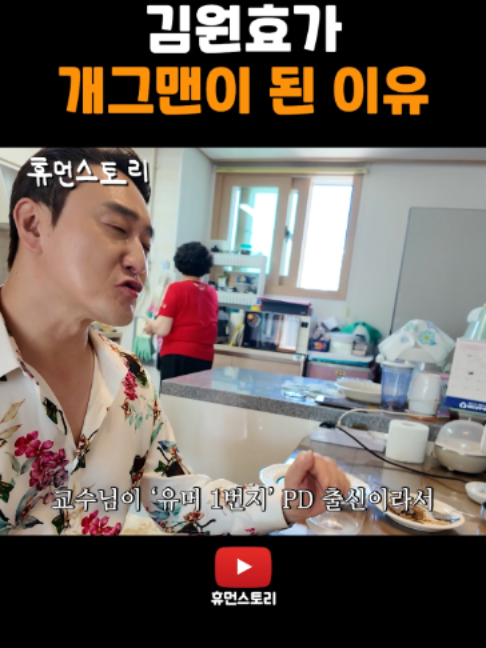 @휴먼쇼츠