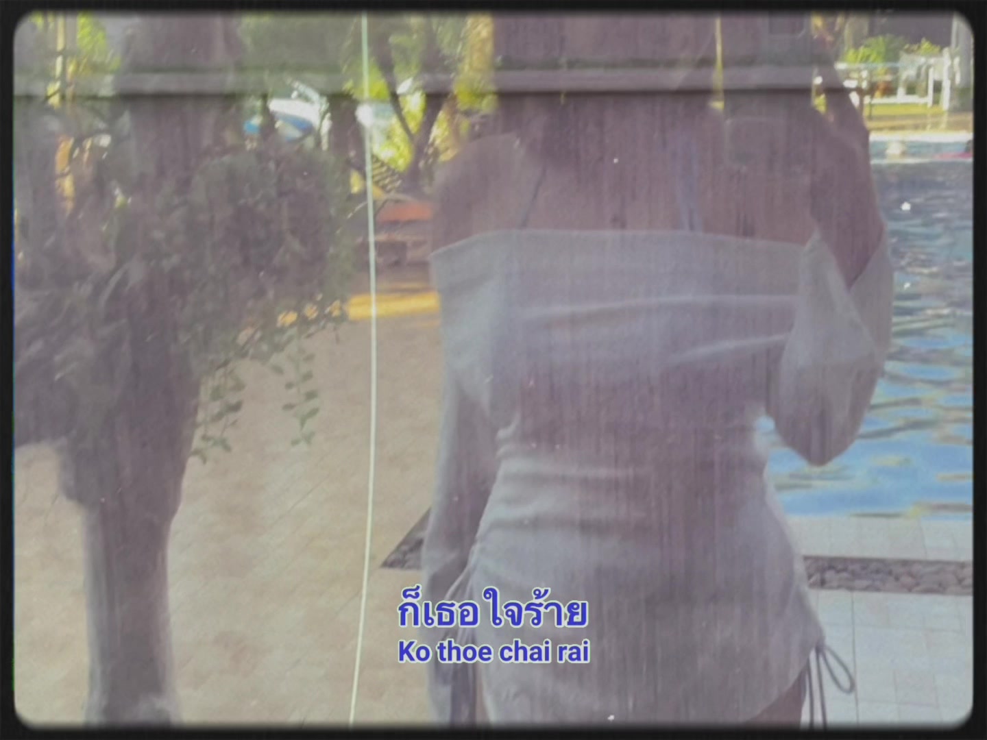 @แตงโม&lsquo; ลูกเดิมๆ