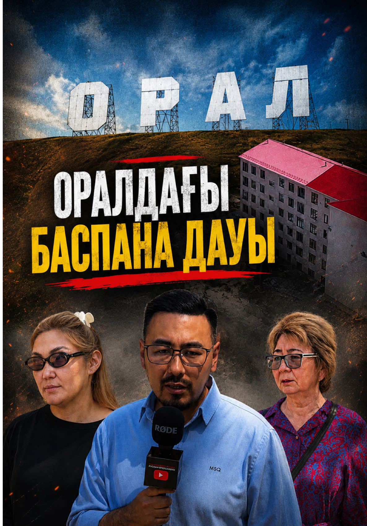 @ruslan_utepbai