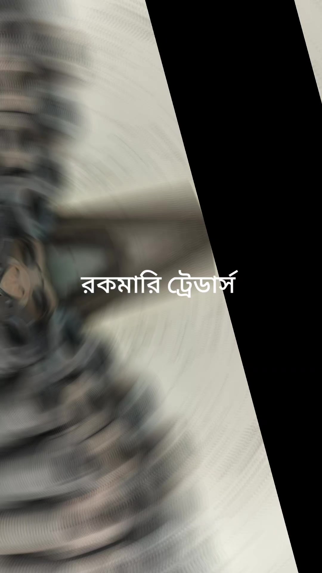 @রকমারি ট্রেডার্স