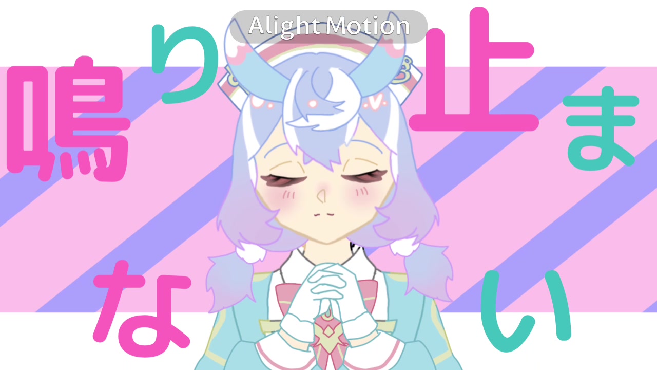@夏燈そーだ