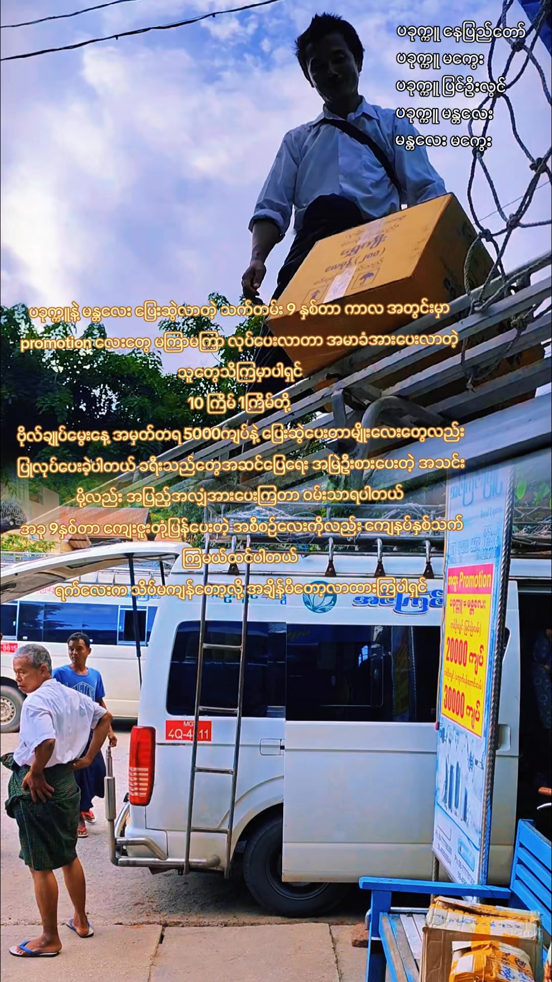 @Ahtun(ပခုက္ကူသူပါရှင့်)