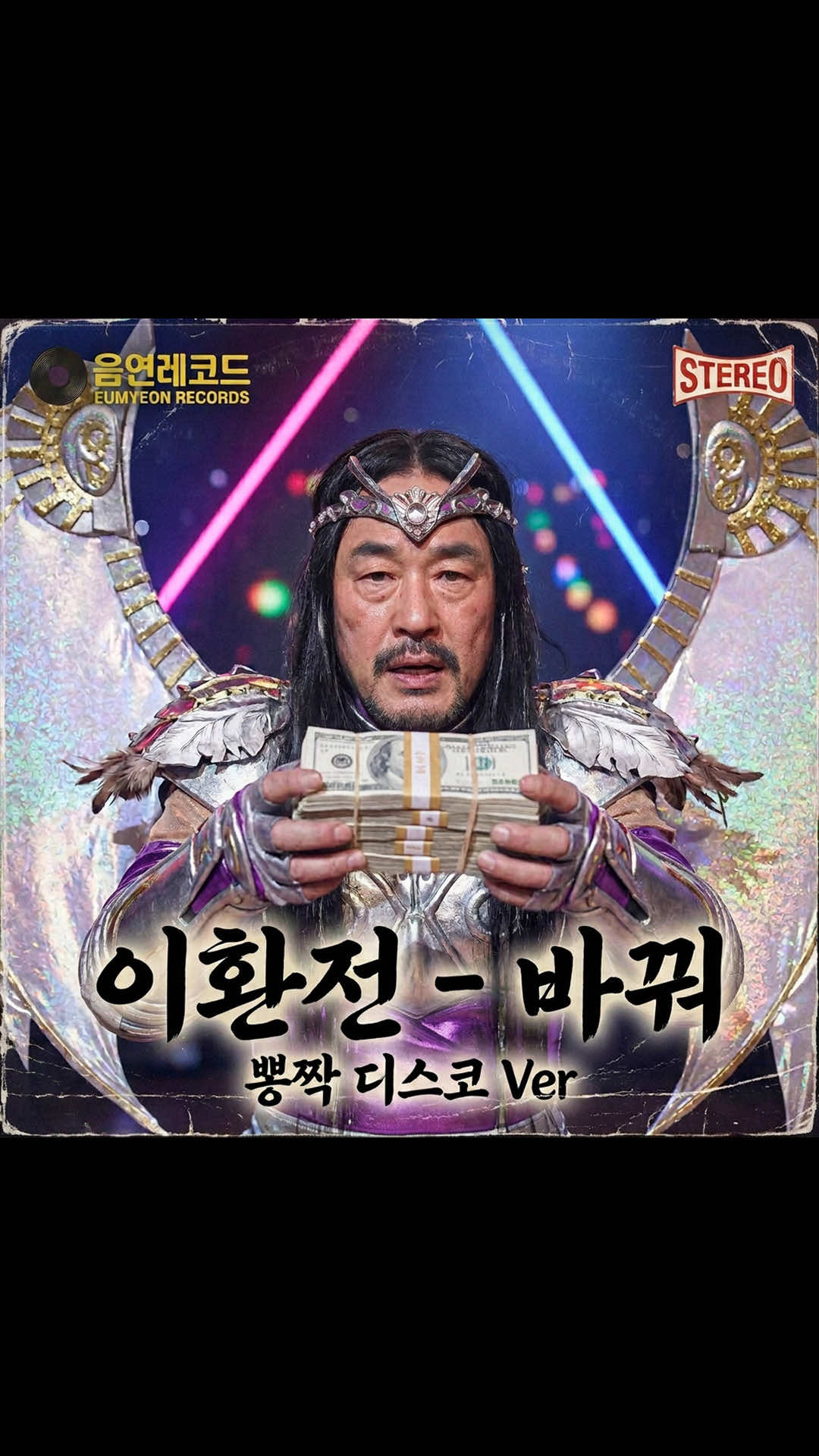 @음연