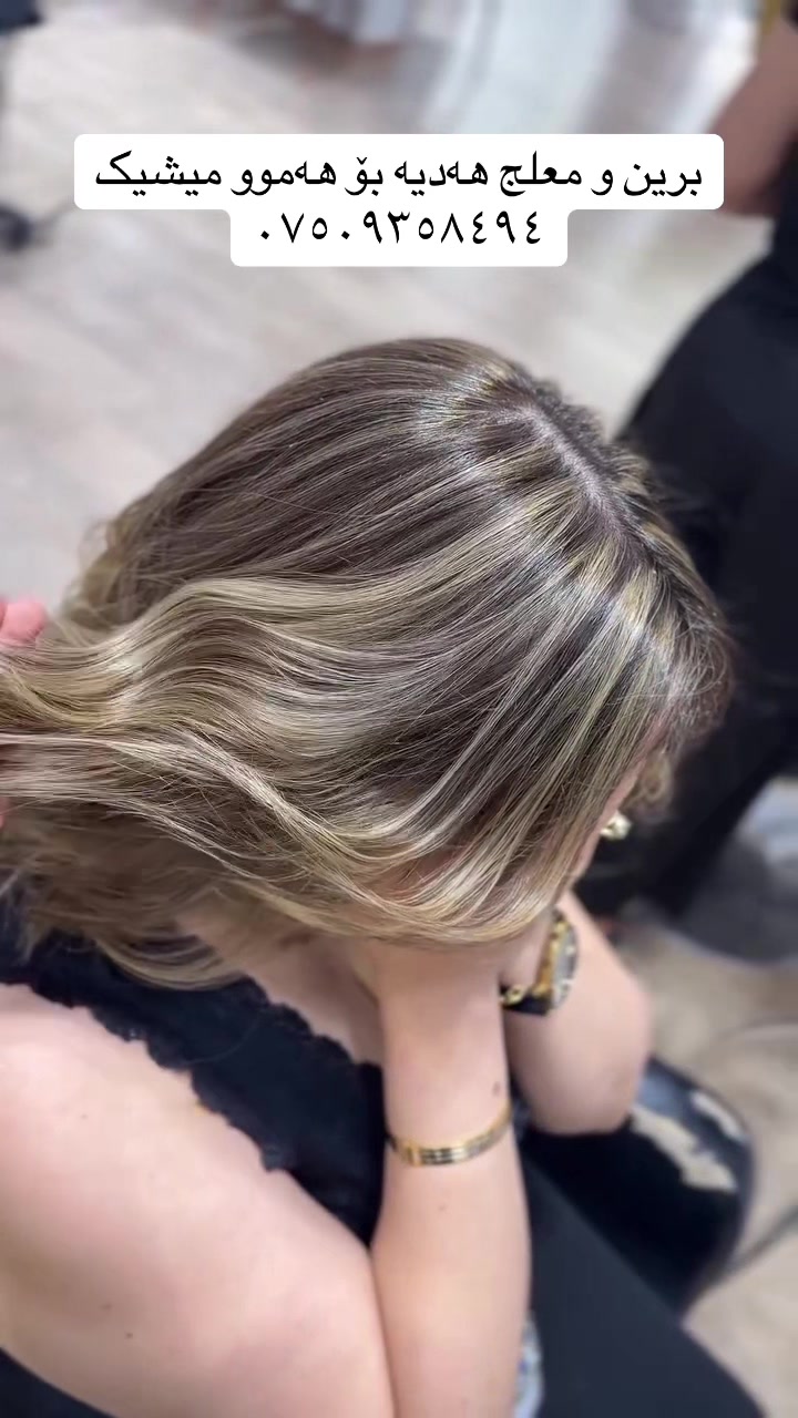 @salon_jwane_sara🧿