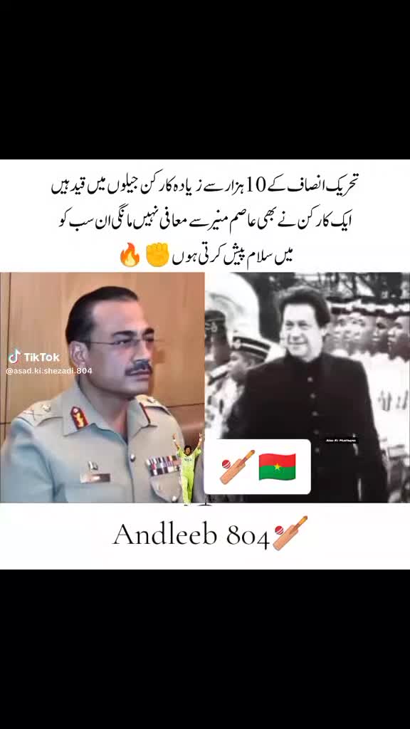 @Andleeb pti 804๐ง๐ซโ๏ธ