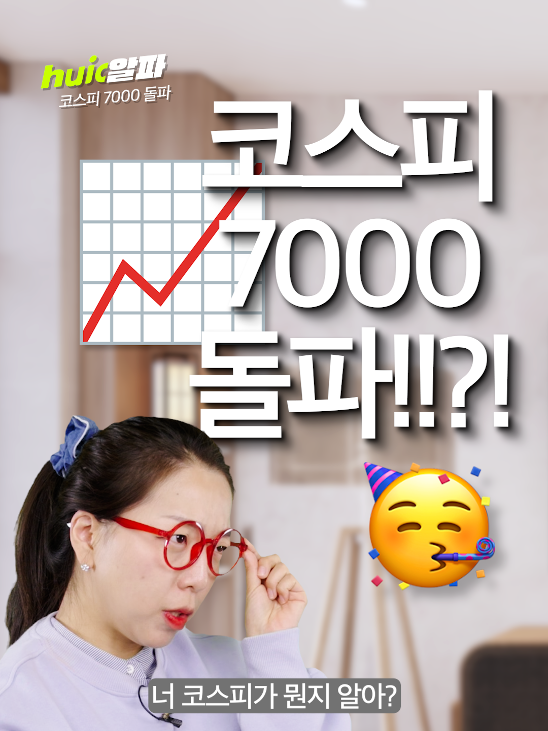 @휙알파 huick