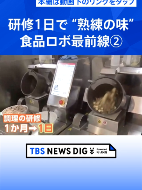 @TBS NEWS DIG Powered by JNN