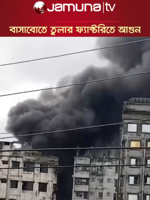 @Jamuna Television