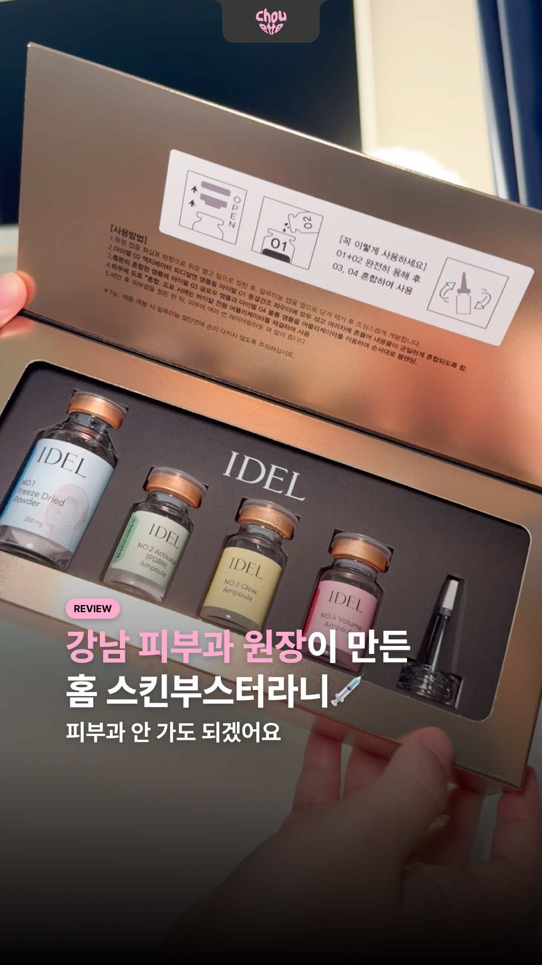 @슈에뜨 매거진