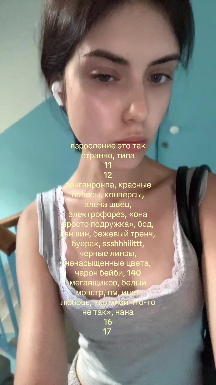 @наночка 𐙚