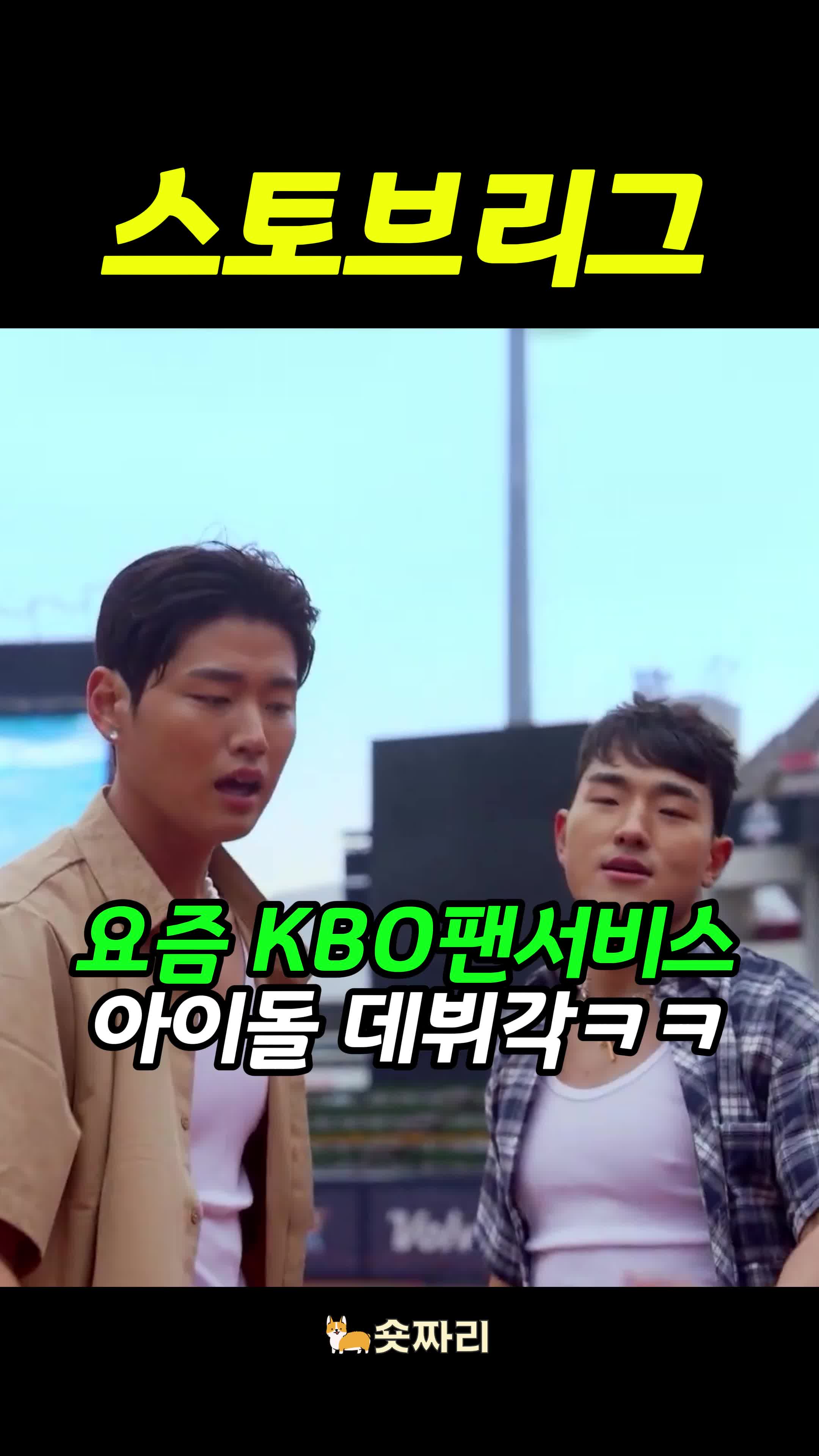 @숏짜리
