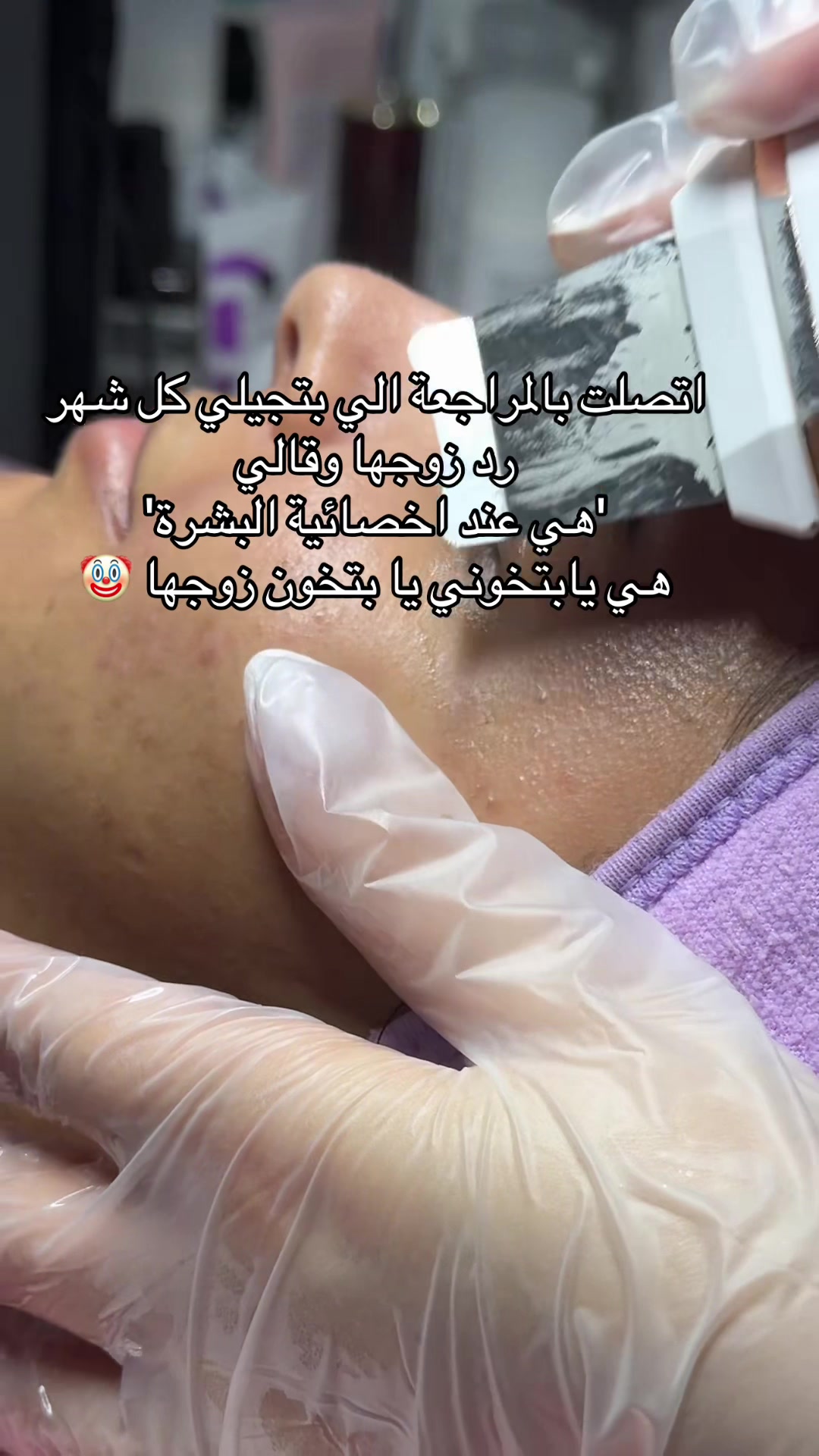 @المختصة ريم علي 🫧